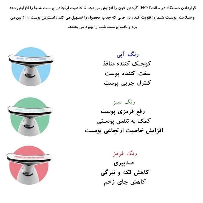  مشخصات ماساژور صورت و گردن مدل ES‑1081 تیروس 