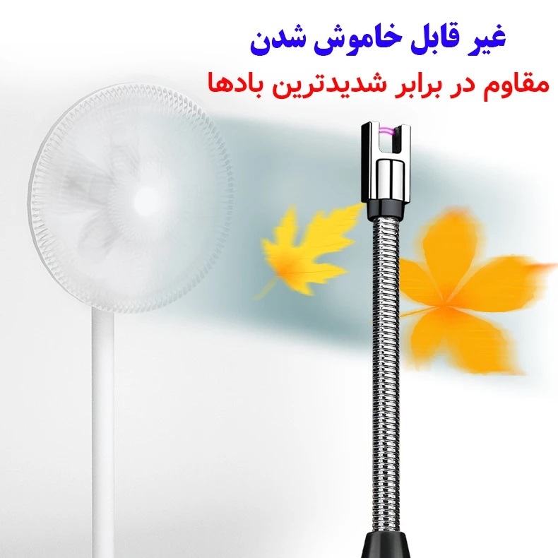 فندک شارژی آشپزخانه لیزری