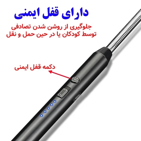 فندک شارژی آشپزخانه لیزری