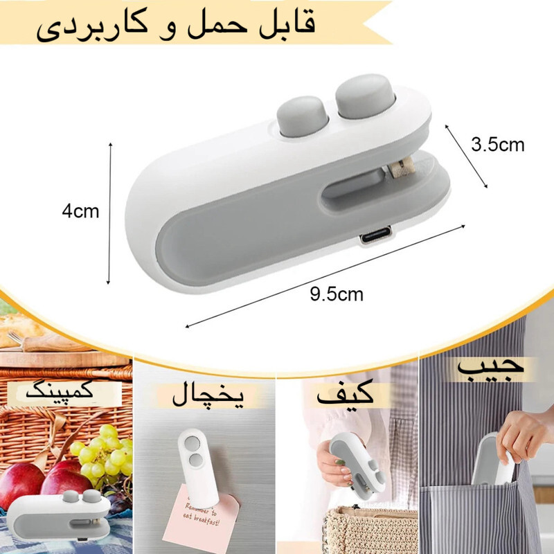  مینی پرس دستی شارژی قابل حمل 