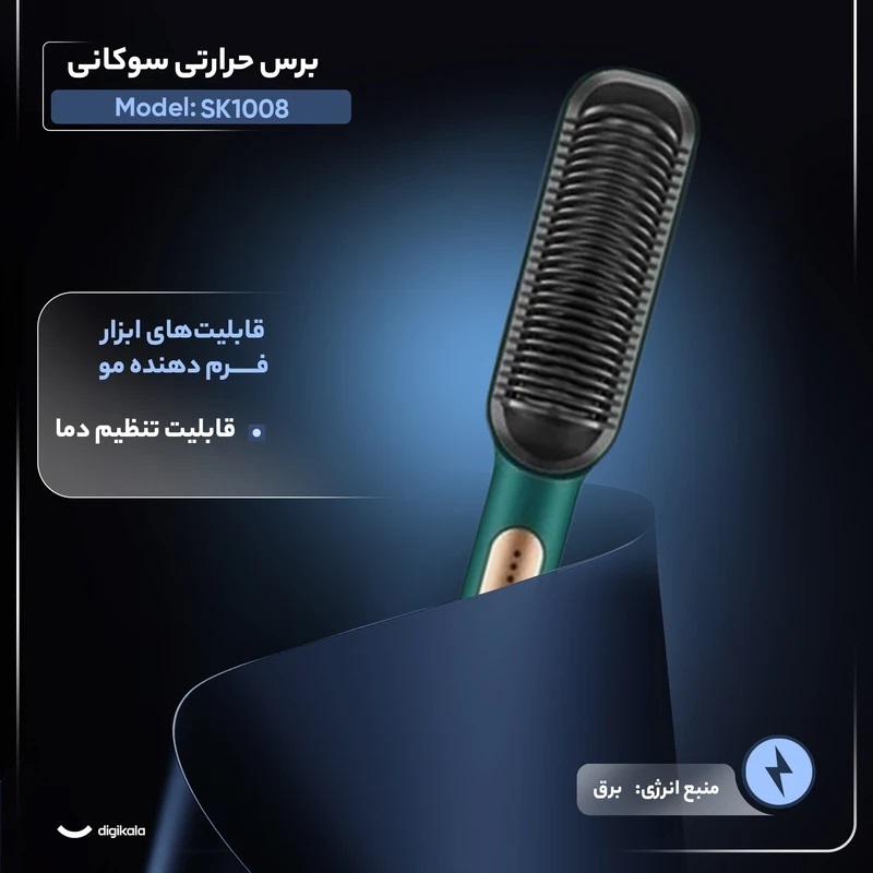  برس صاف کننده مو با پوشش سرامیکی 