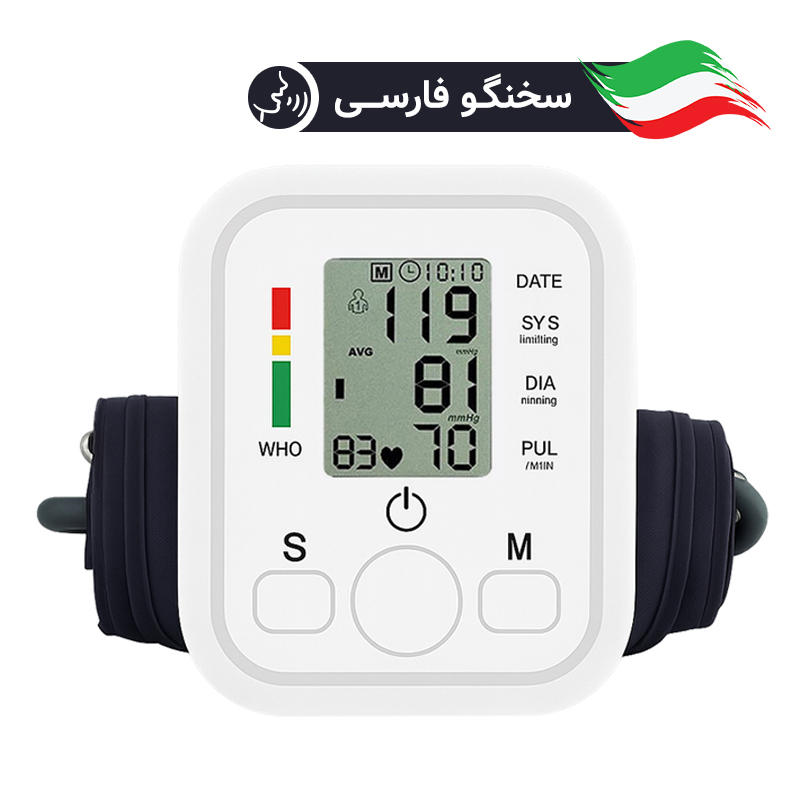 فشارسنج دیجیتال بازویی Arm Style سخنگو فارسی