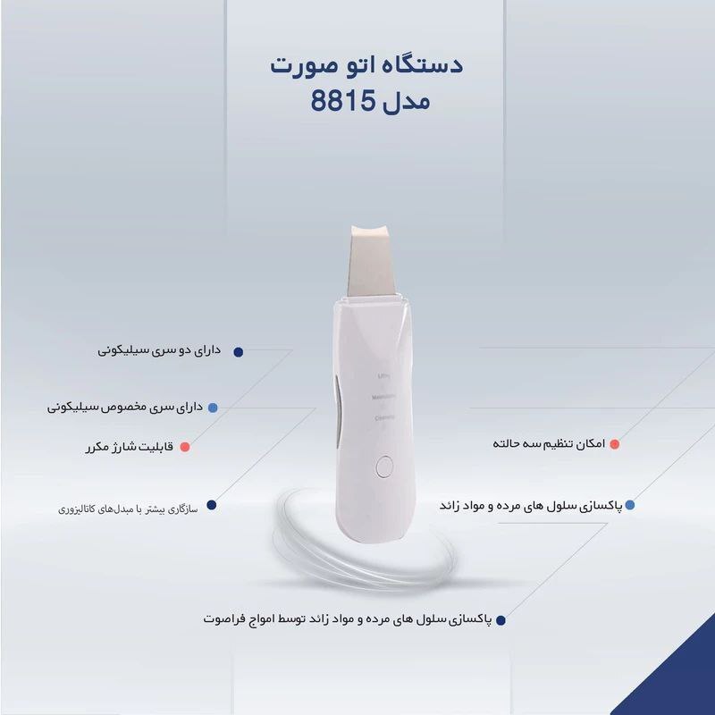  اتو صورت اولتراسونیک 