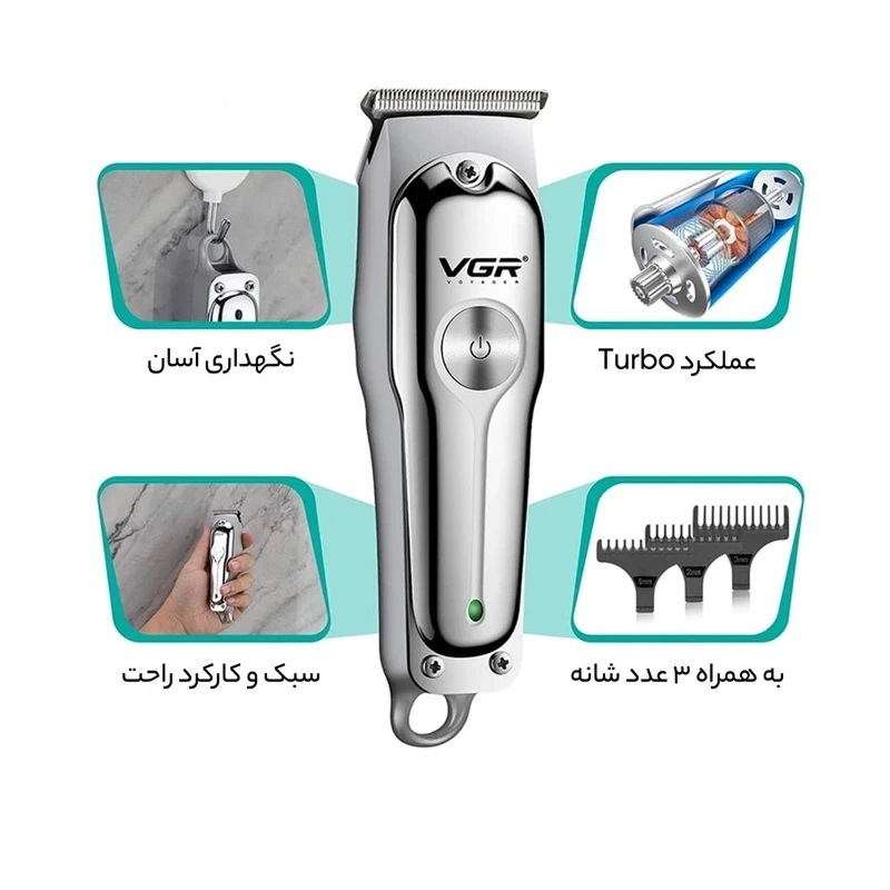 تیغه استیل ضد زنگ ماشین اصلاح VGR V071