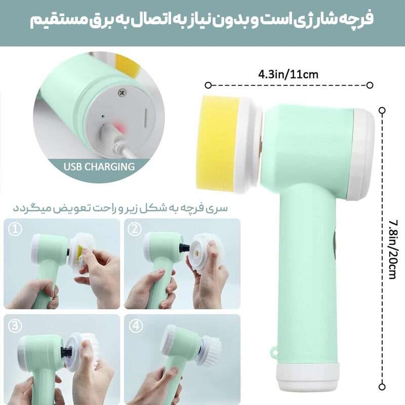 برس برقی شستشوی سرامیک