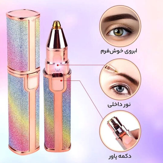 موزن ماتیکی اکلیلی زنانه شارژی