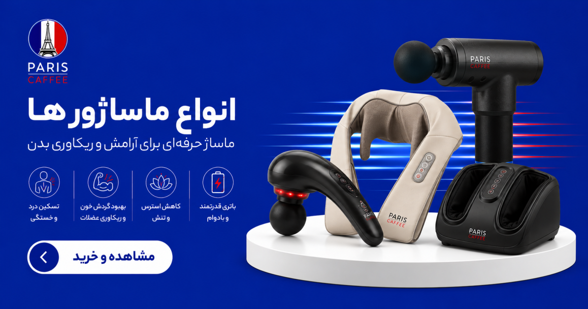 بنر ماساژور