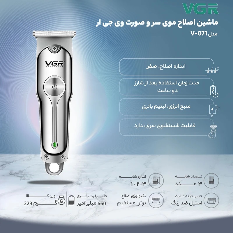 موزر توربو وی جی آر VGR-071 اصلی