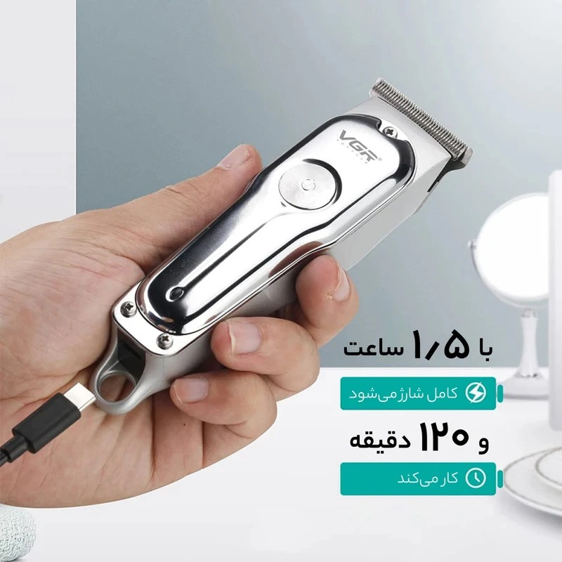خرید ماشین اصلاح VGR-071 از فروشگاه کافه پاریس