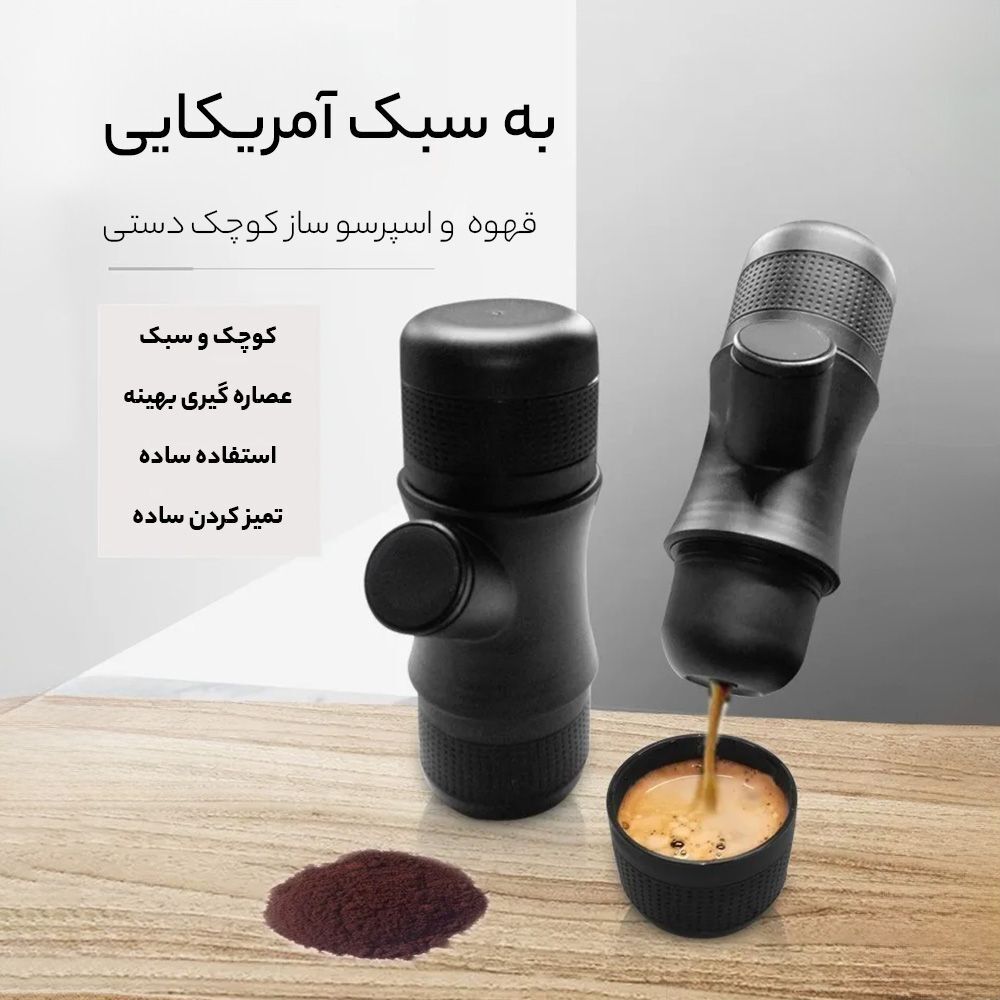  راهنمایی مینی پرسو تریم مدل HS-8201 مدل اسپرسوساز 