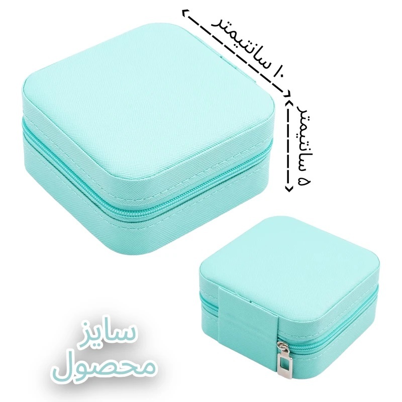 جعبه جواهرات چرمی مسافرتی زیپ دار لوکس ابی