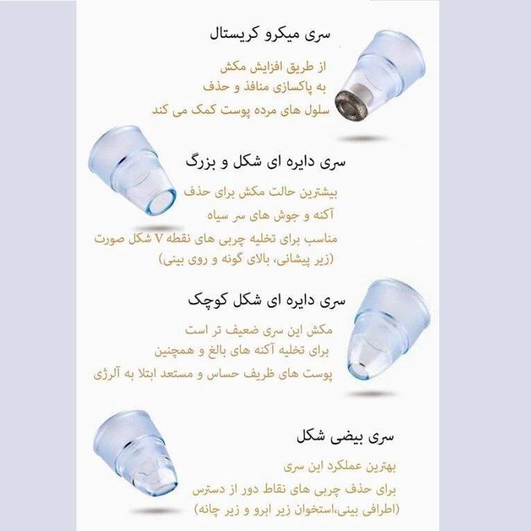  راهنما میکرودرم خانگی آبریژن 8826 دستگاه پاکسازی صورت پنج سر HY9 