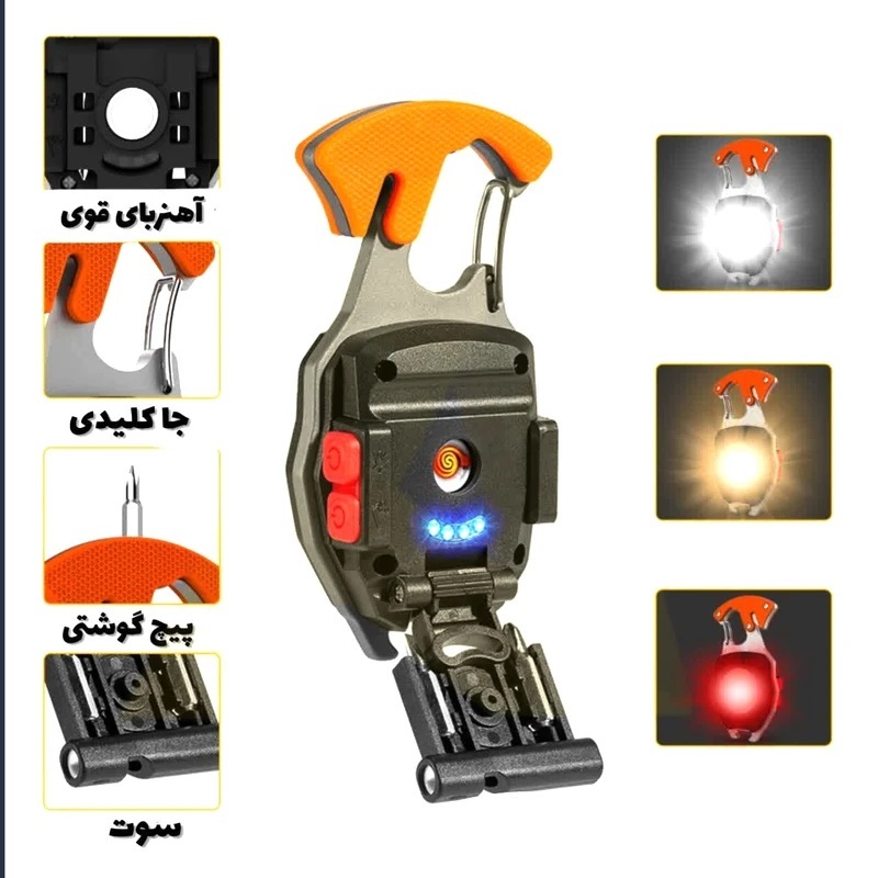 چراغ قوه چندکاره شارژی مدل W5147